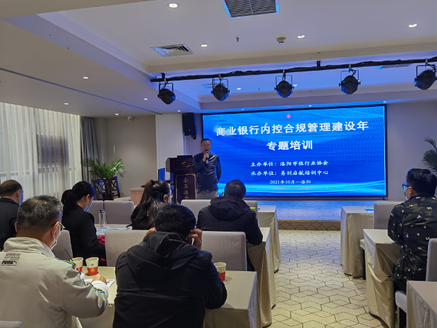 合规管理建设年培训.jpg