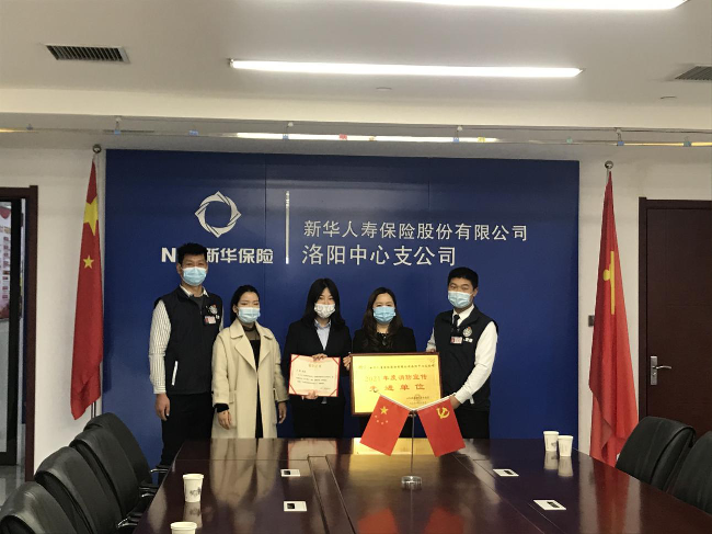 新华保险.png