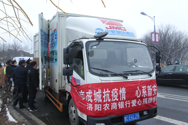 洛阳疫情捐赠图片.JPG