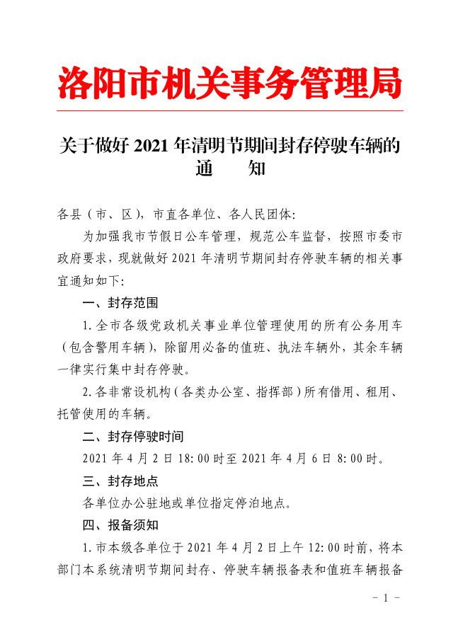 截图-2021年3月31日 16时18分38秒.png