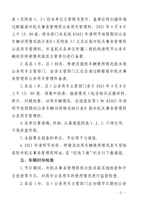 截图-2021年3月31日 16时18分48秒.png