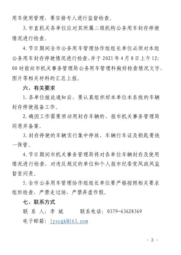 截图-2021年3月31日 16时18分59秒.png