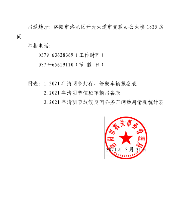 截图-2021年3月31日 16时19分13秒.png