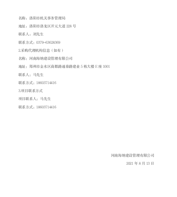 截图-2021年8月13日 17时51分21秒.png