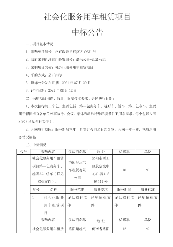 截图-2021年8月13日 17时50分54秒.png