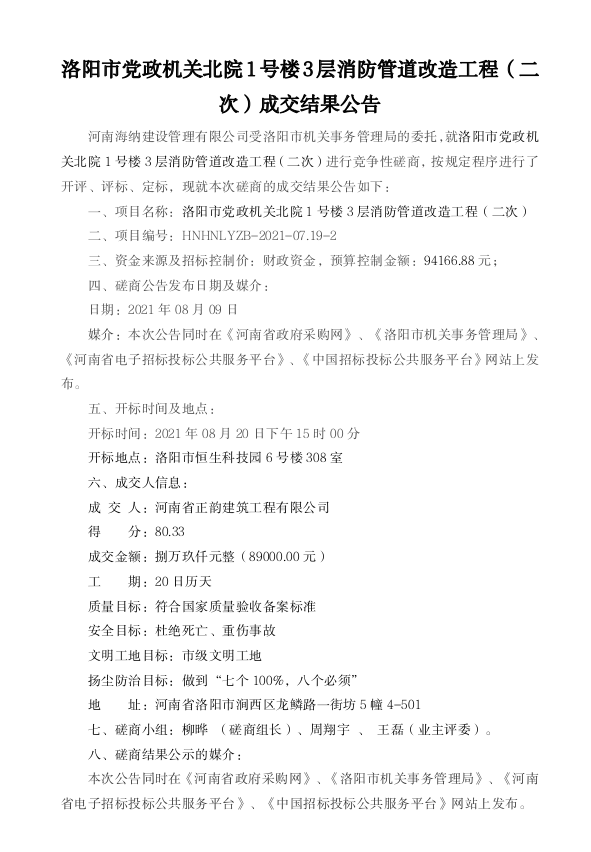 截图-2021年8月20日 19时1分0秒.png