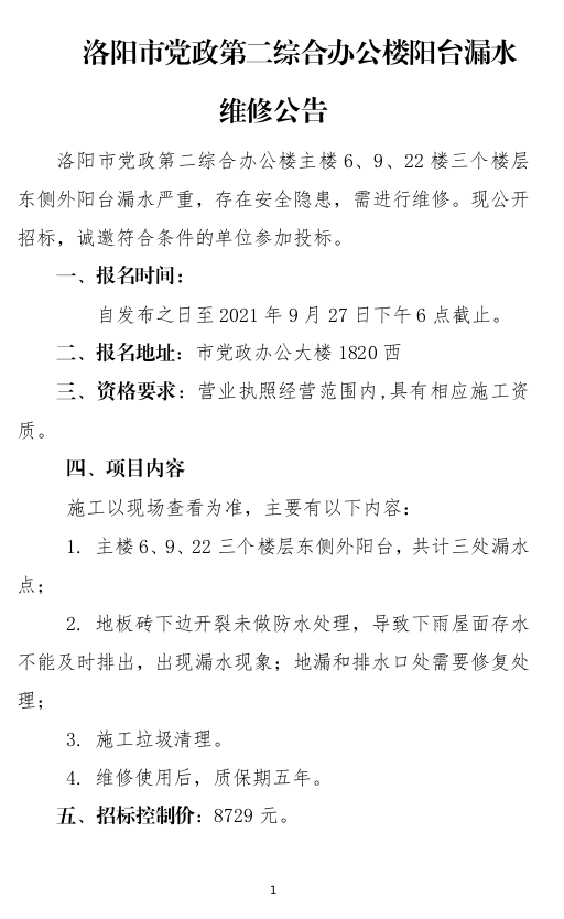 截图-2021年9月15日 8时55分33秒.png