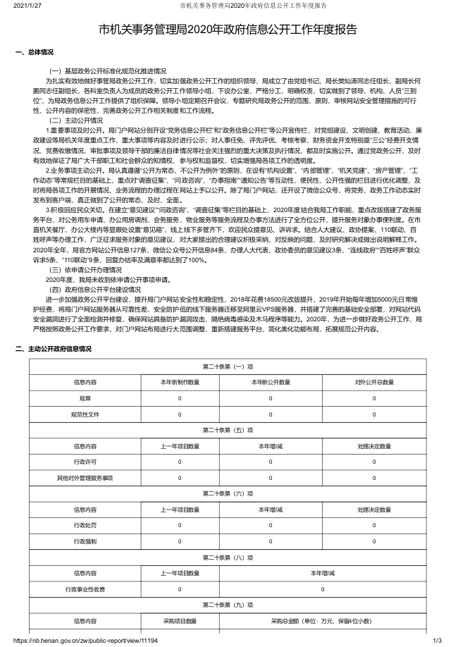截图-2021年12月14日 16时33分29秒.png