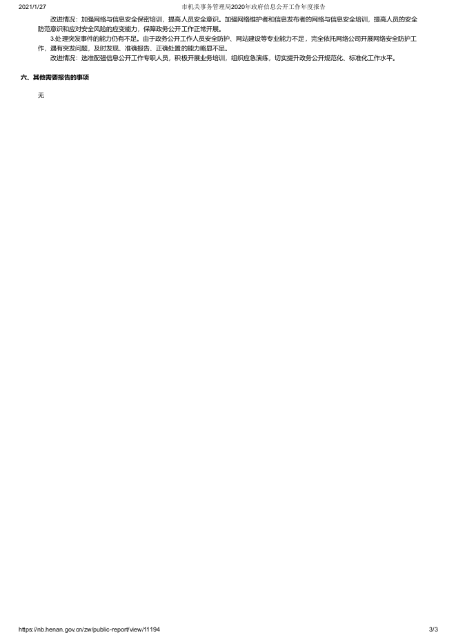 截图-2021年12月14日 16时34分50秒.png
