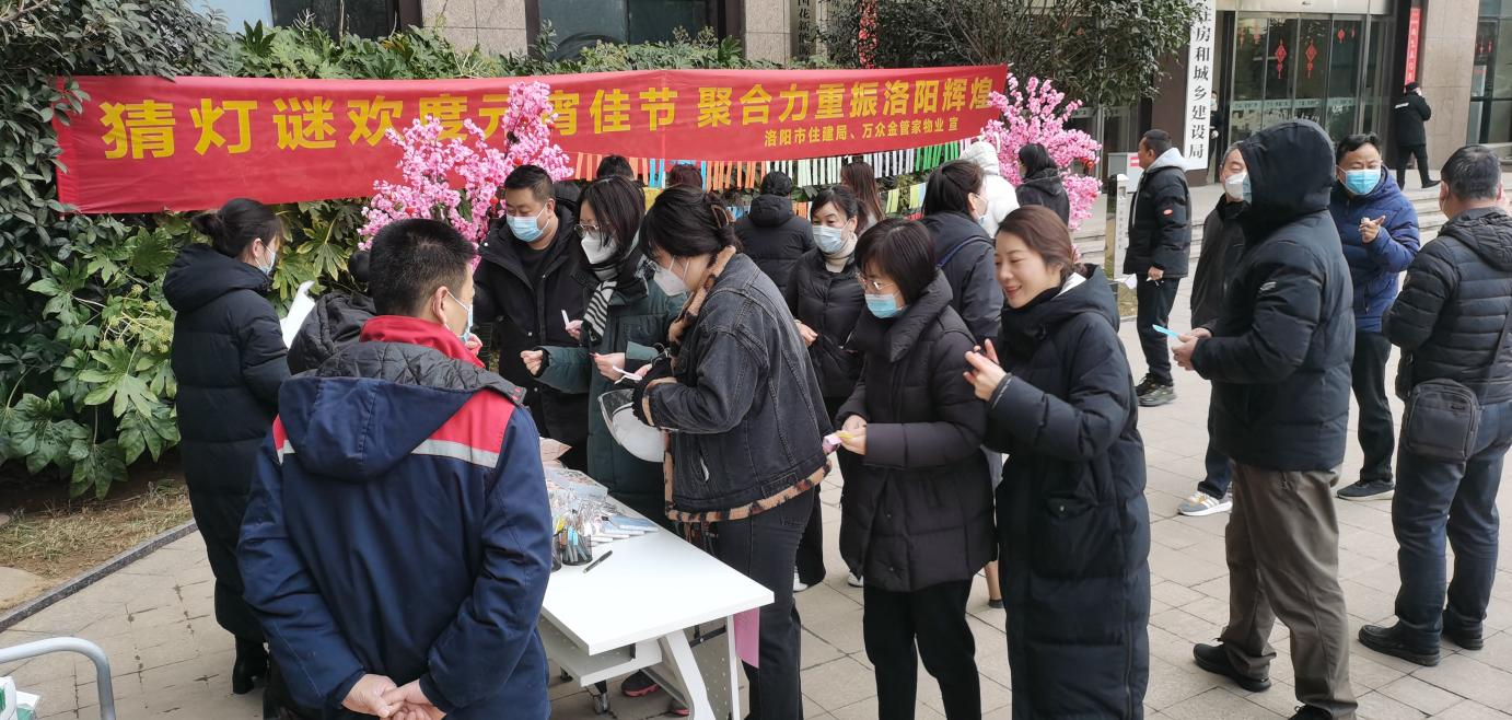 猜灯谜欢度元宵佳节 聚合力重振洛阳辉煌 ——市住建局举办猜灯谜庆元宵活动