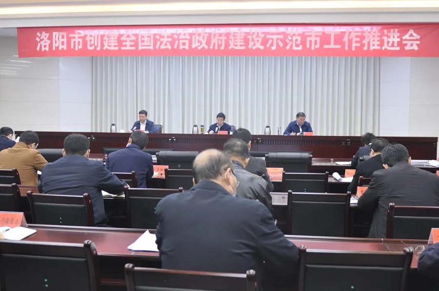 爱彩365彩票官方app下载_Microsoft 365家庭版_365bet手机网站召开创建全国法治政府建设示范市工作推进会