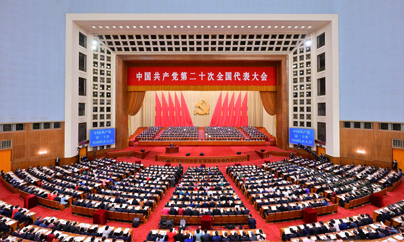 中国共产党第二十次全国代表大会专栏