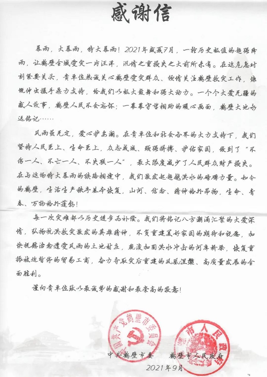 微信图片_20210918152632.jpg