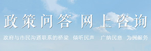 连线政府