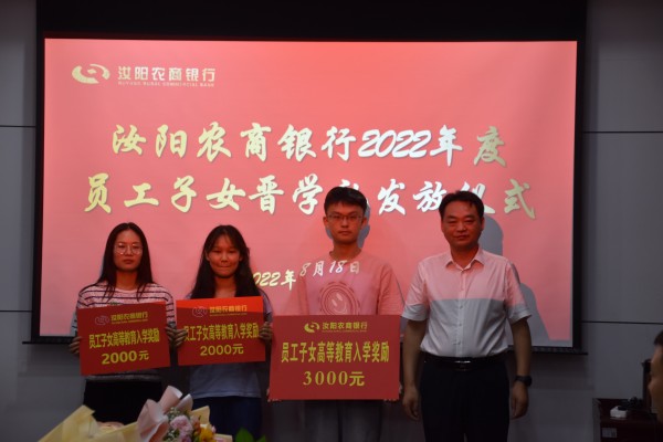 汝阳农商银行开展2022年度员工子女“晋学礼”发放仪式-2.jpg
