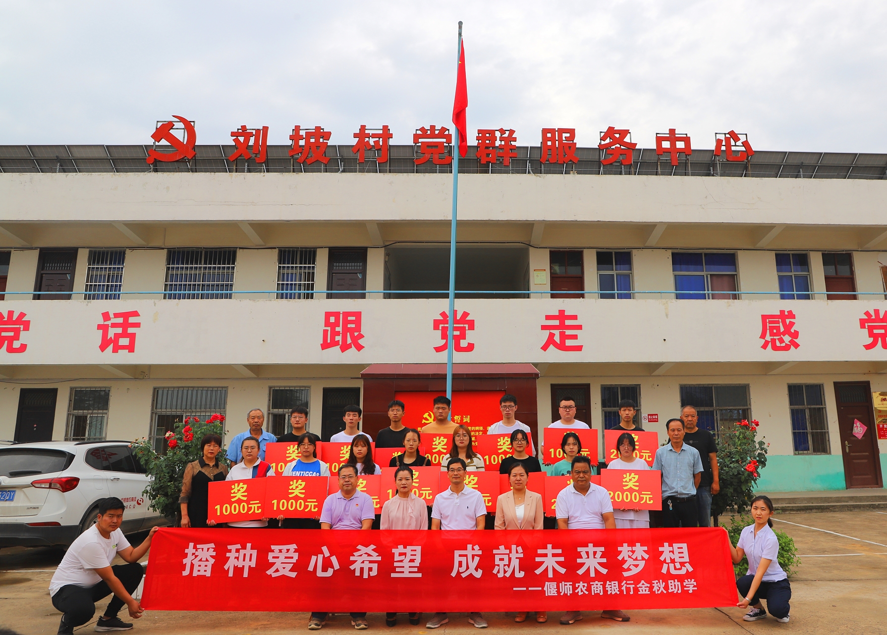 偃师农商银行金秋助学捐赠活动照片.jpg
