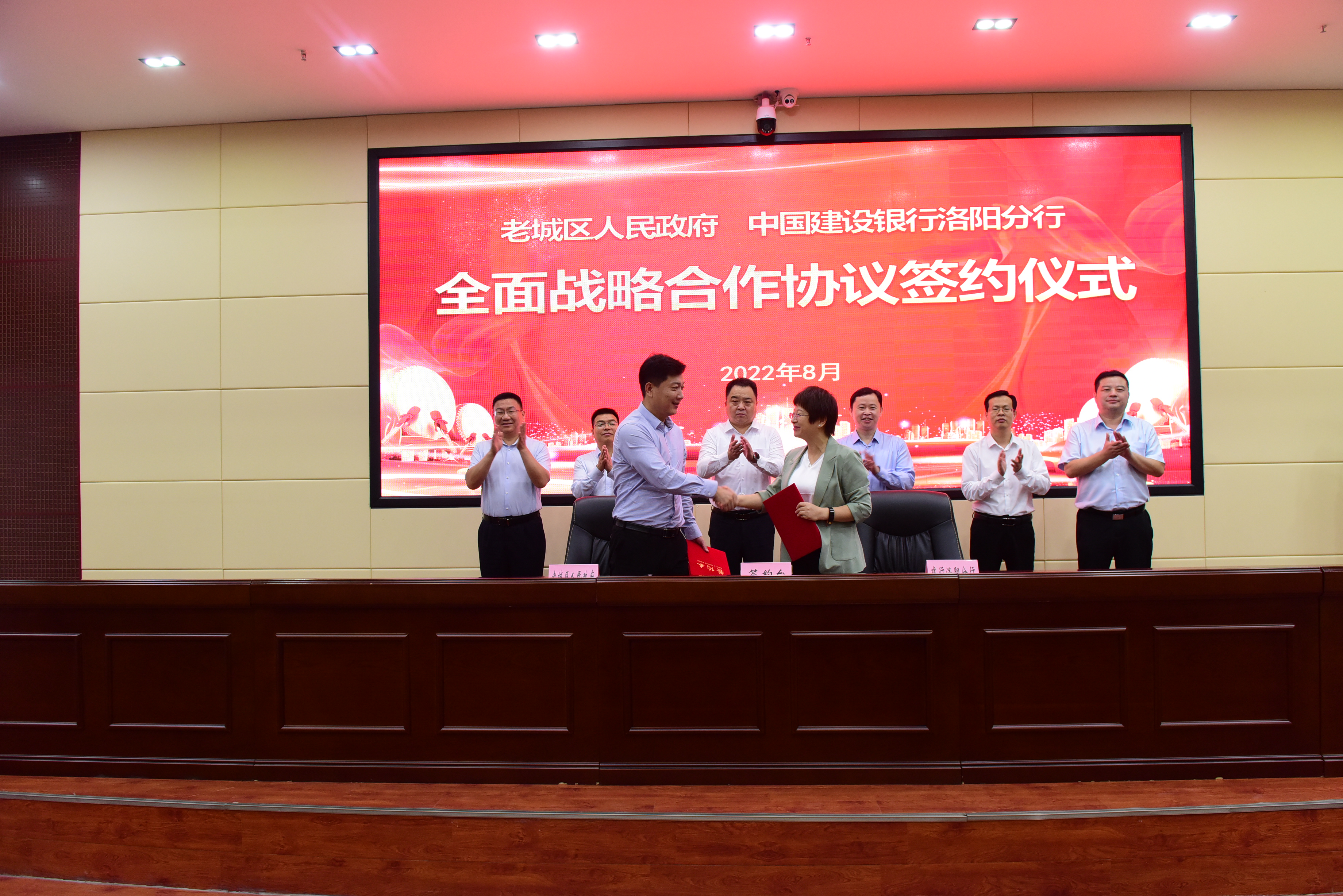 老城区人民政府与建行洛阳分行 签订战略合作协议