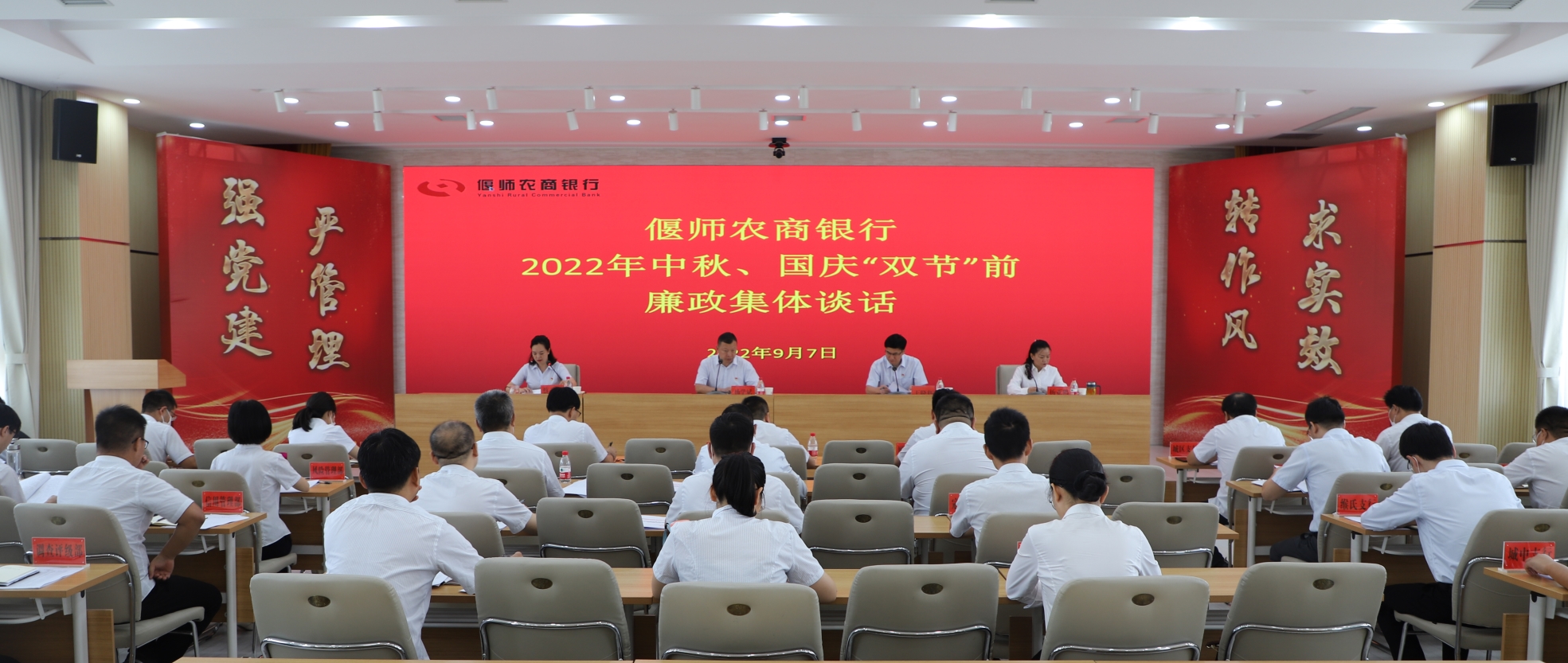 偃师农商双节廉政集体谈话.jpg