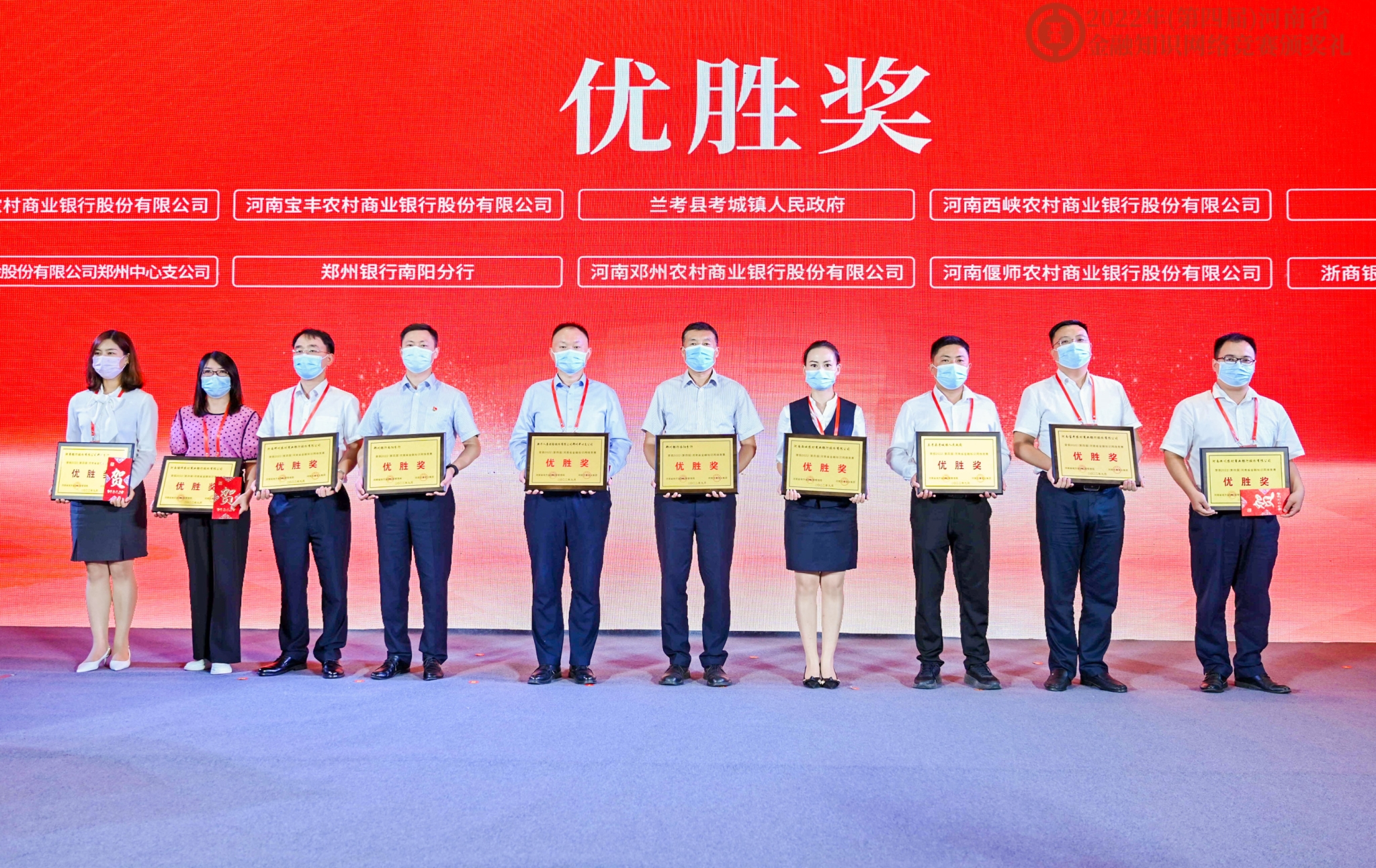 9.09       偃师农商银行荣获2022年河南省第四节金融知识网络竞赛优胜奖.jpg