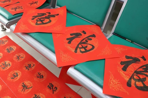 福字.jpg