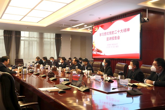 2023.1.13二十大宣讲会.jpg