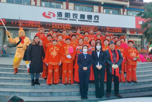 洛阳农商银行安乐支行举办“浓浓邻里情，欢乐庆元宵”秧歌表演活动.jpg