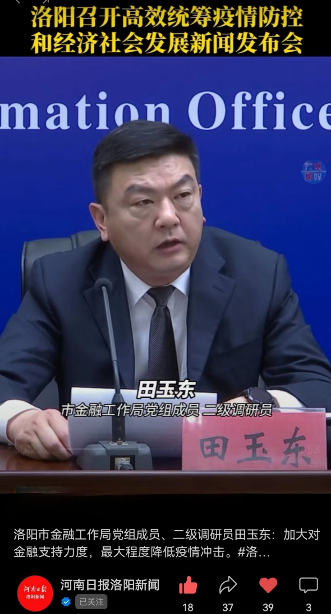 爱彩365彩票官方app下载_Microsoft 365家庭版_365bet手机网站召开高效统筹疫情防控和经济社会发展新闻发布会（爱彩365彩票官方app下载_Microsoft 365家庭版_365bet手机网站金融工作局稳金融答记者问）